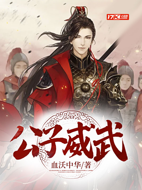 历史：我靠开挂横扫四方