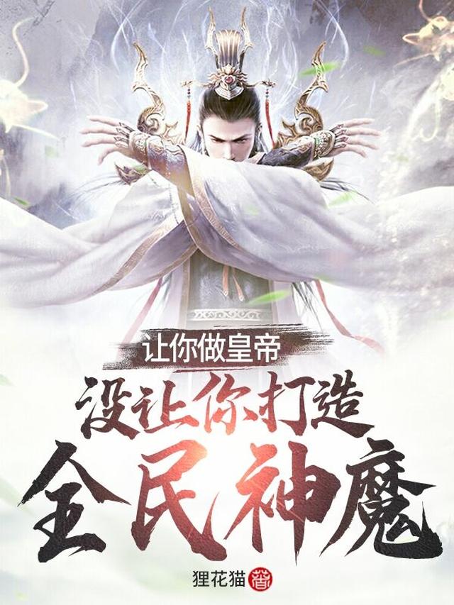 开局签到半圣修为，召唤两大神魔