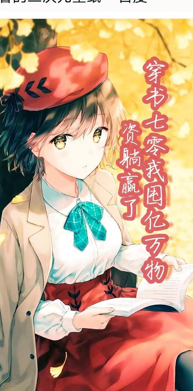 穿书七零我囤亿万物资躺赢了