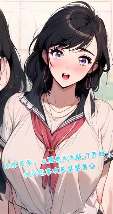 东京灵异：从隔壁太太敲门开始！