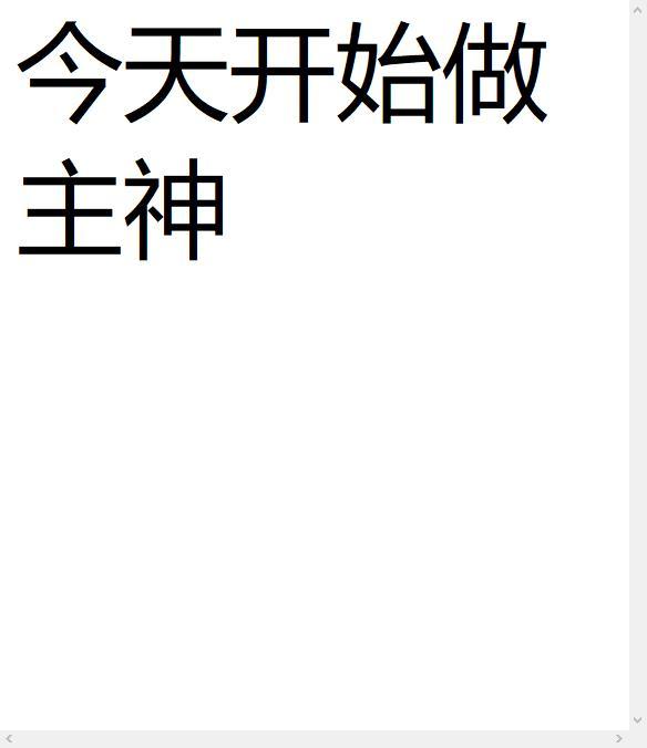 今天开始做主神