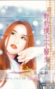 野豹扑上小医生