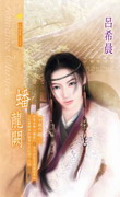蟠龙阙
