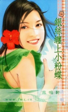银丝缠上小粉蝶