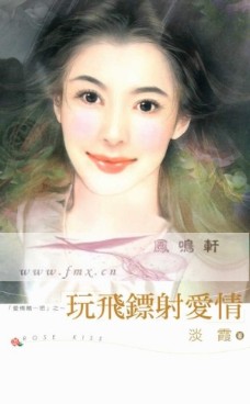 玩飞镖射爱情