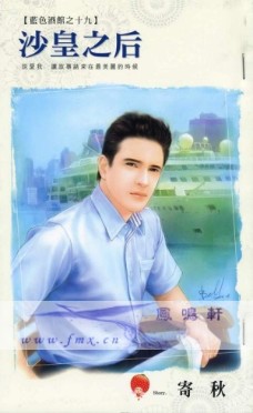 沙皇之后