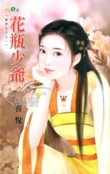 花瓶少爷