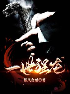 一世强龙