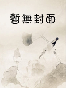 稀世珍宝