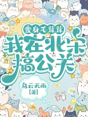 狸奴春娇