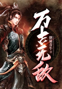 我师尊和蔼可亲，不可能是魔帝