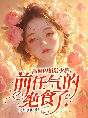 夜夜难哄