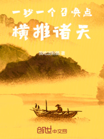 一秒一个召唤点，横推诸天