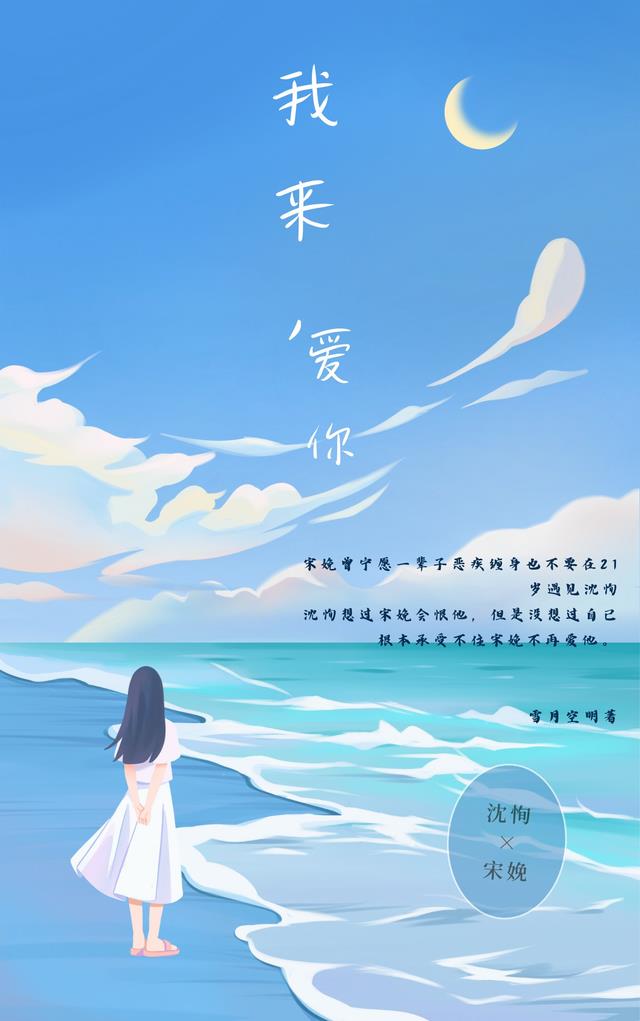 我来，爱你