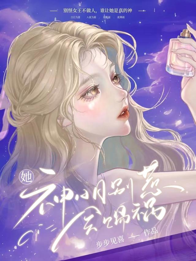 她！神明！别惹！会赐祸！