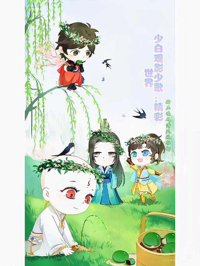 少白观影少歌：精彩世界