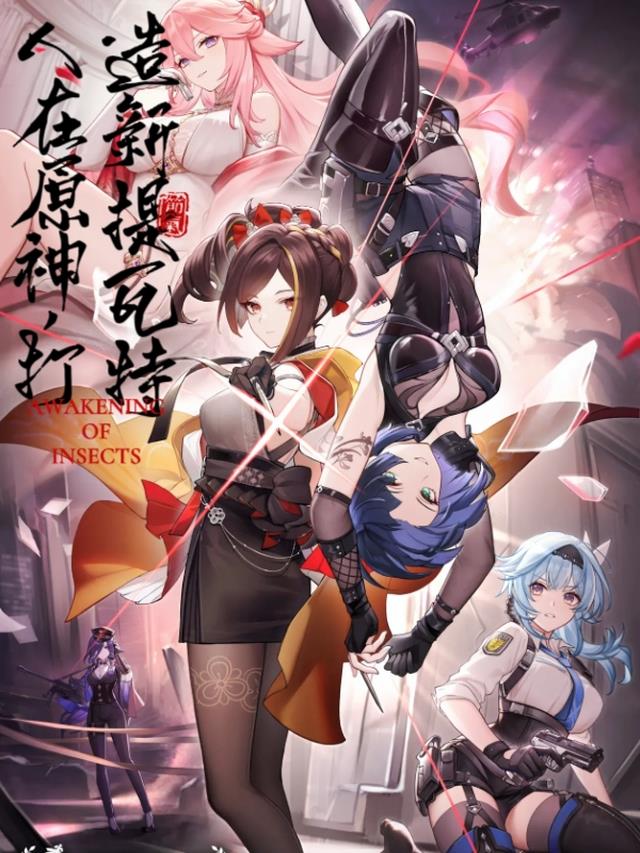 人在原神，打造新提瓦特