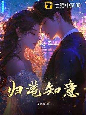 归港知意