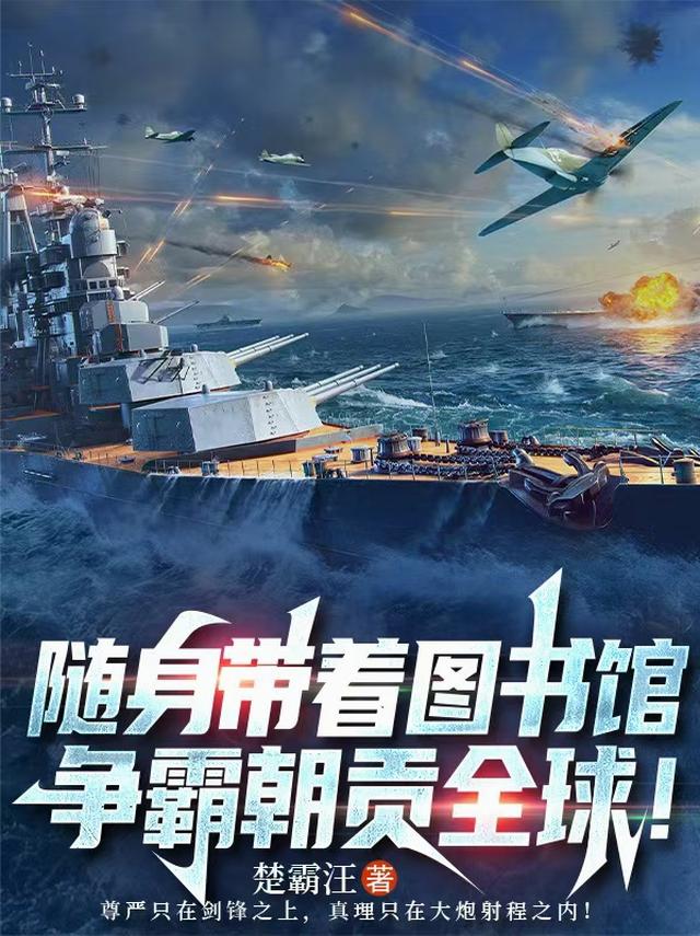 随身带着图书馆，争霸朝贡全球！