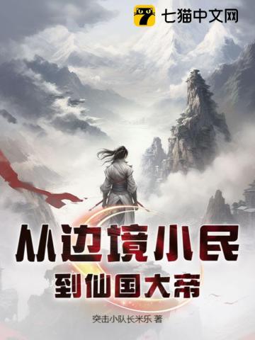 皇朝：从边关小民到君临天下