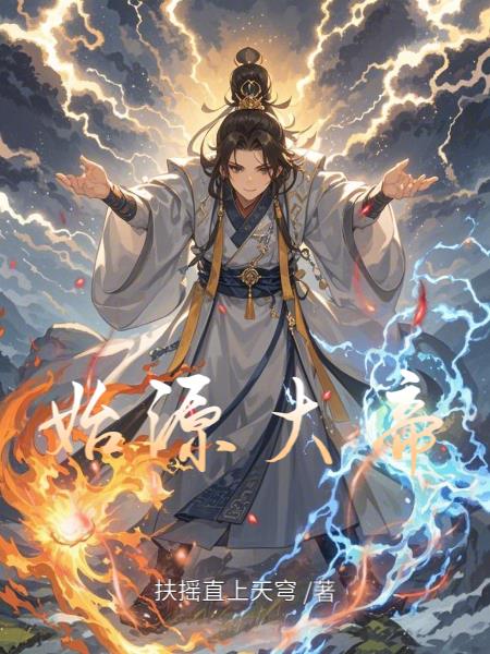始源大帝