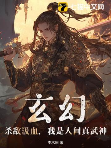 荒箭帝：从打猎养家开始独断万古！