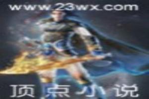 网游之超脱