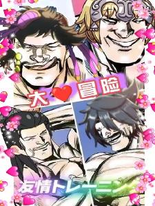修仙世界的跑团大冒险