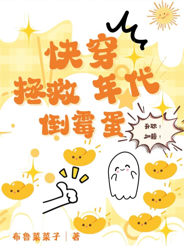 快穿：拯救年代倒霉蛋