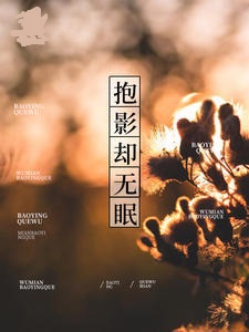 妖娆小甜妻