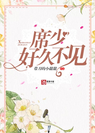 天价宠婚:席少快交粮