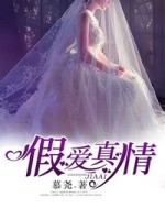 婆家的秘密