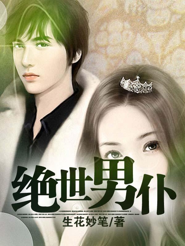 完美大管家