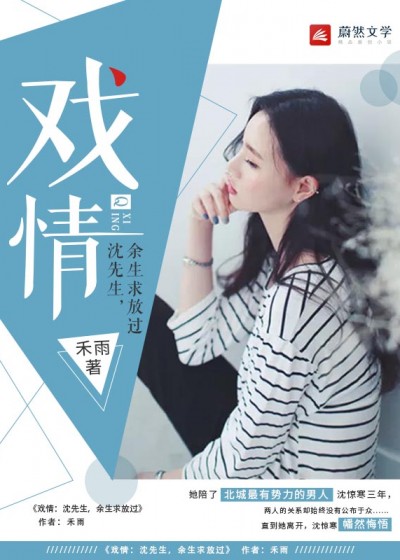 戏情