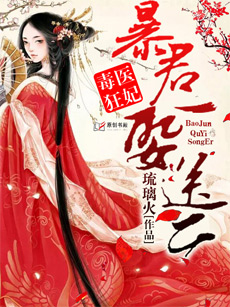 腹黑总裁要够没